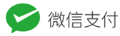 刺桐易支付-免签约微信扫码公众号H5支付